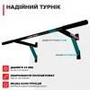 Турник настенный PullUp 2 хвата обычный + широкий черный (P1030)