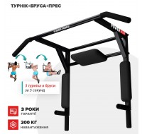 Турник настенный плюс брусья PullUp 3в1 с упором для пресса 2 хвата черный  (P3040)